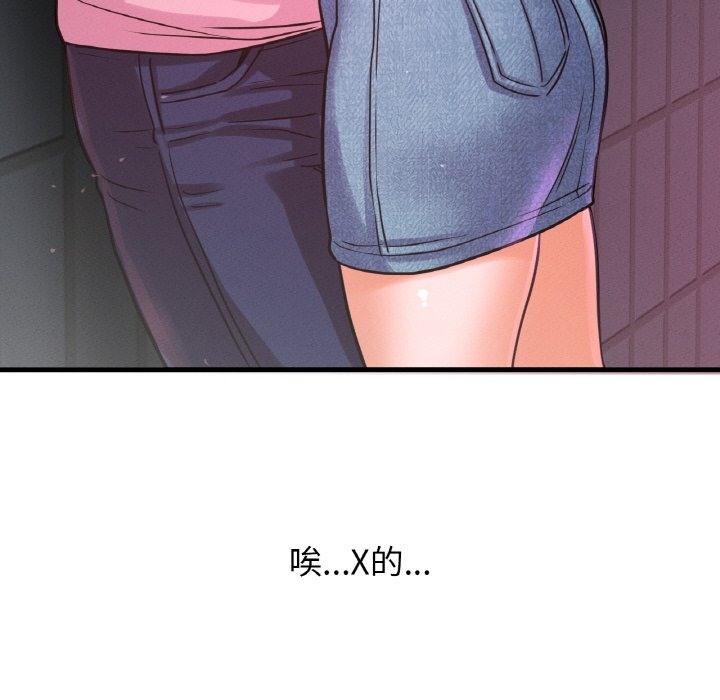 11P - 让人火大的她/我的女王