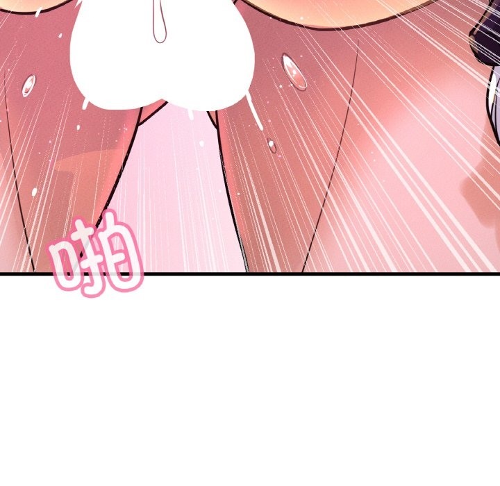 117P - 让人火大的她/我的女王