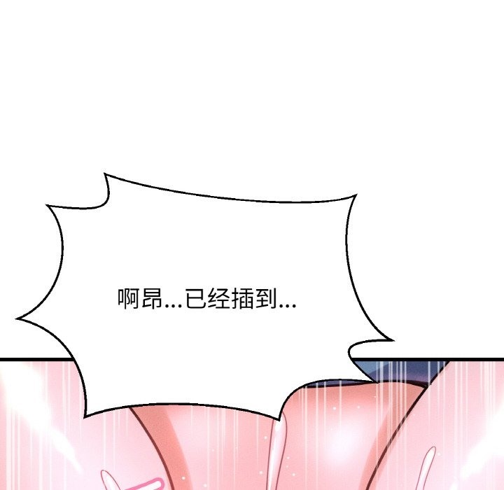 118P - 让人火大的她/我的女王