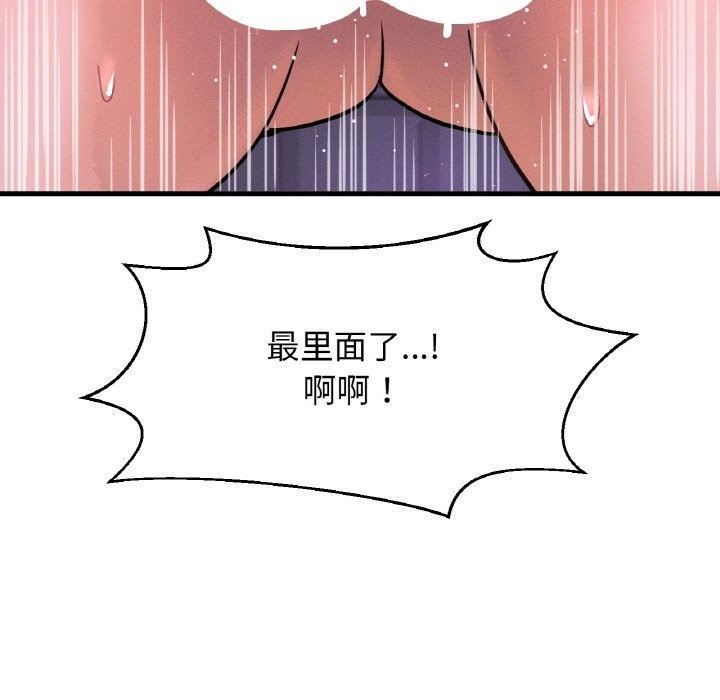 120P - 让人火大的她/我的女王