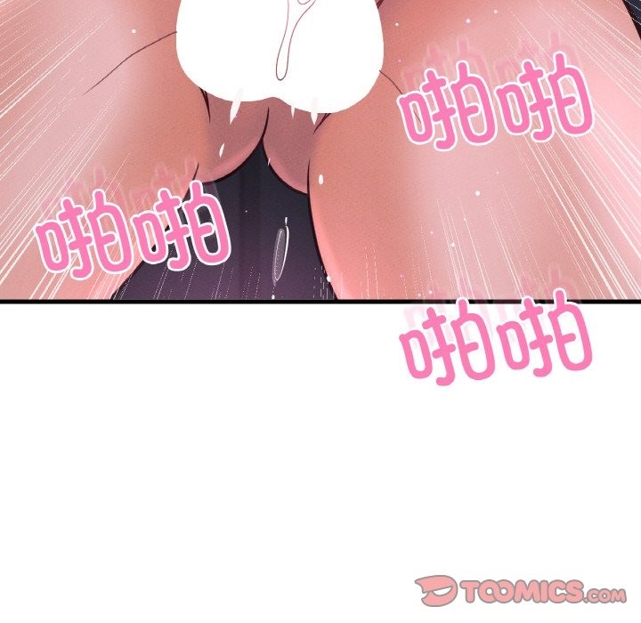 124P - 让人火大的她/我的女王