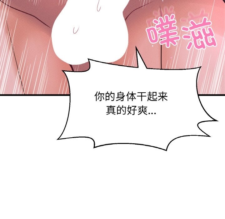130P - 让人火大的她/我的女王