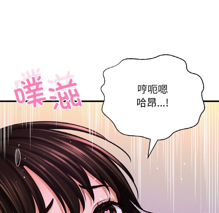 131P - 让人火大的她/我的女王