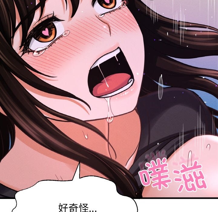 132P - 让人火大的她/我的女王