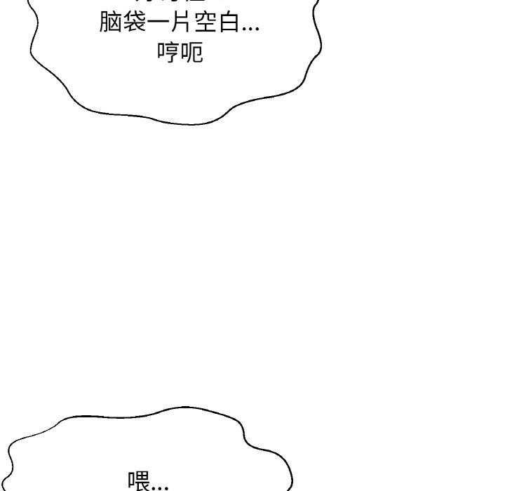 133P - 让人火大的她/我的女王