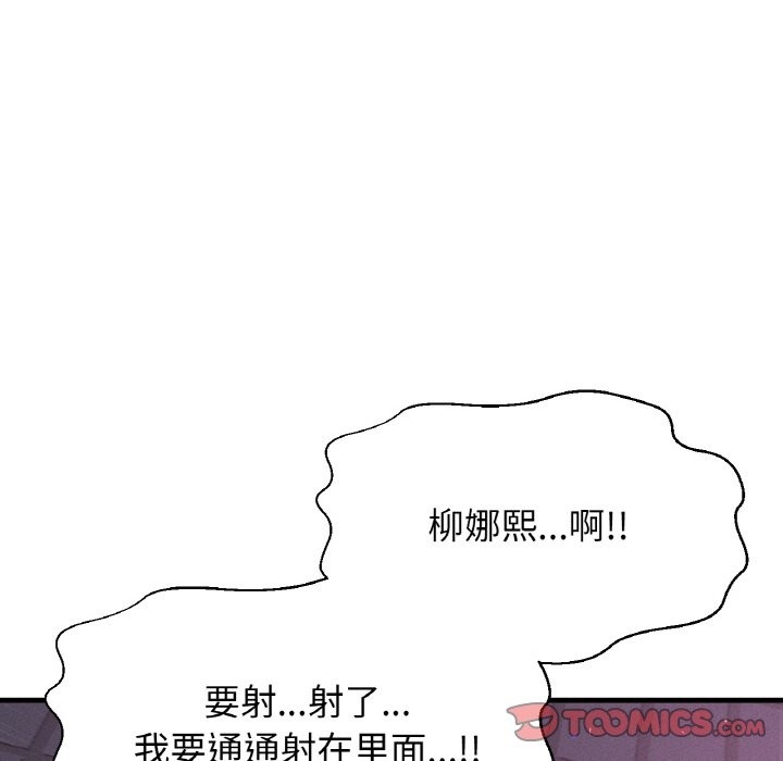 136P - 让人火大的她/我的女王