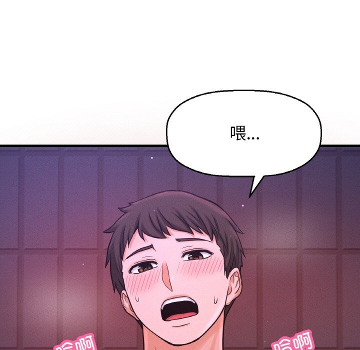 150P - 让人火大的她/我的女王