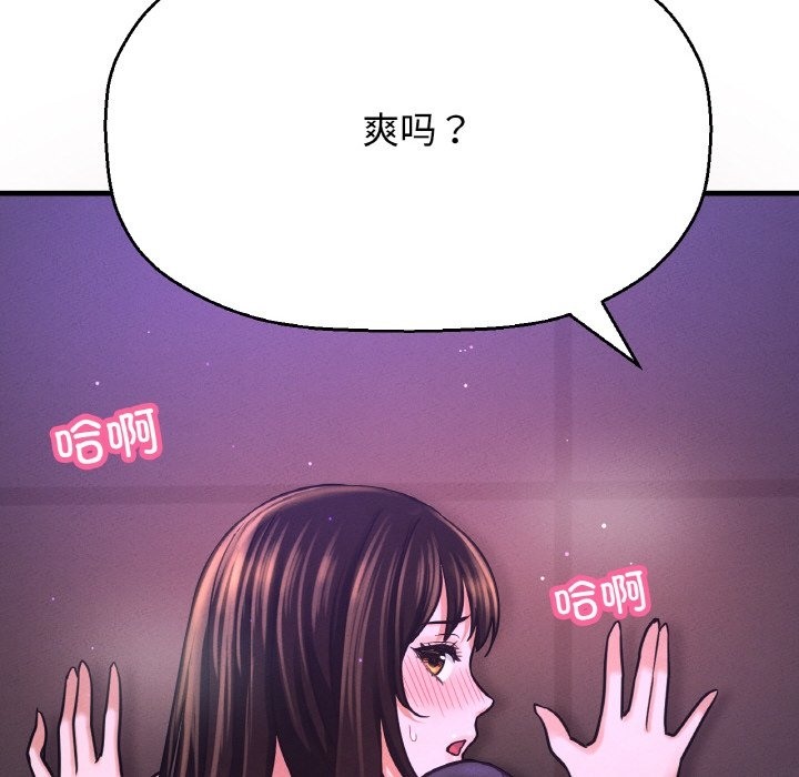 153P - 让人火大的她/我的女王