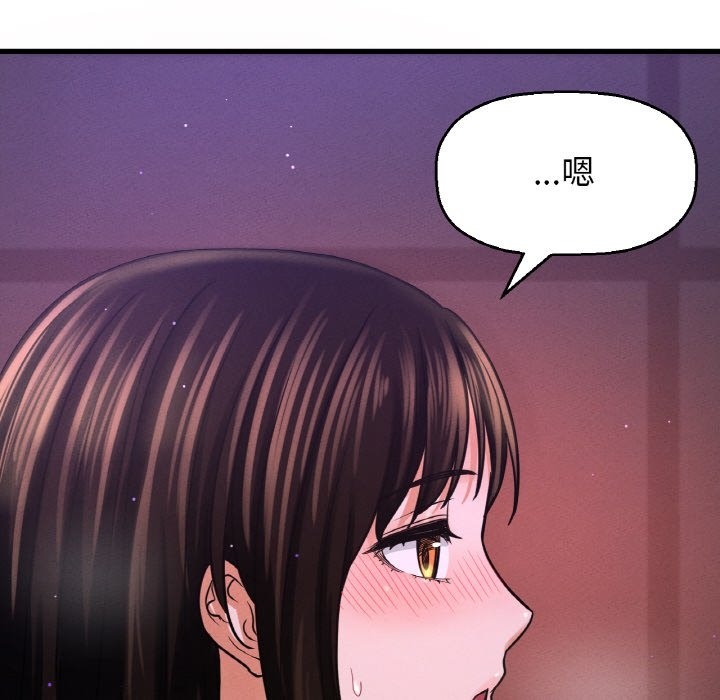 157P - 让人火大的她/我的女王