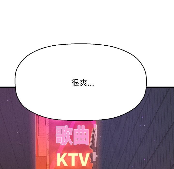 159P - 让人火大的她/我的女王