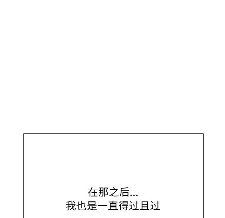 162P - 让人火大的她/我的女王