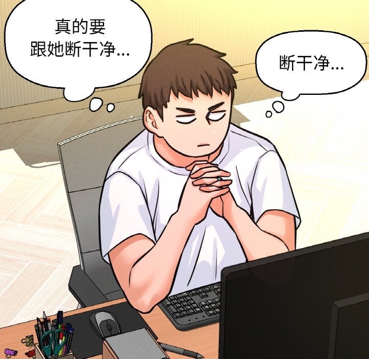 164P - 让人火大的她/我的女王