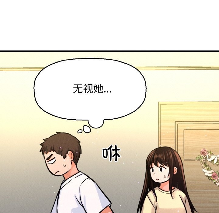 166P - 让人火大的她/我的女王