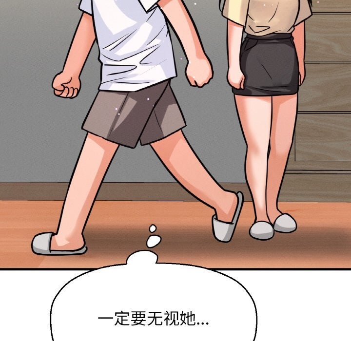 167P - 让人火大的她/我的女王