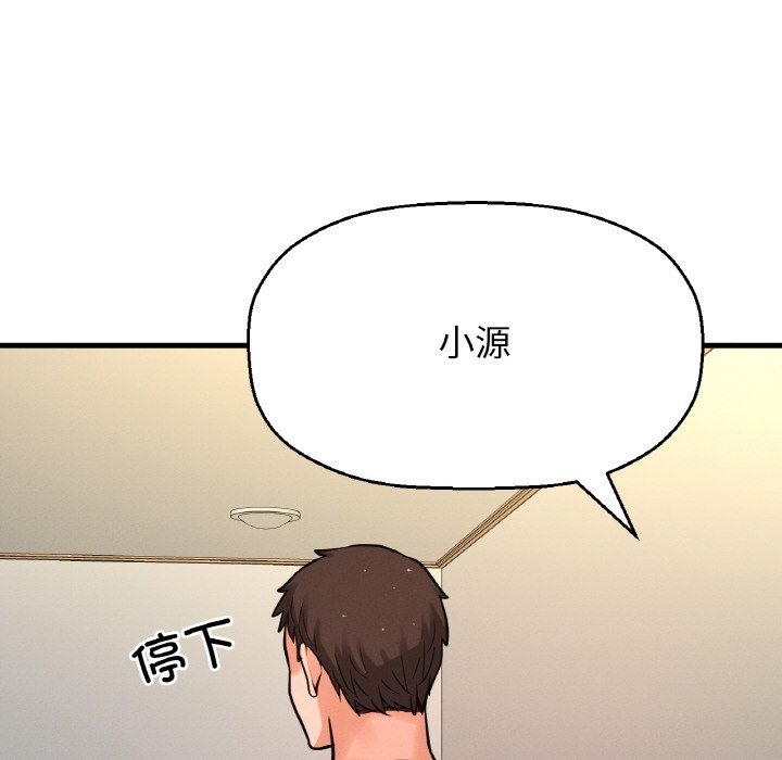 169P - 让人火大的她/我的女王