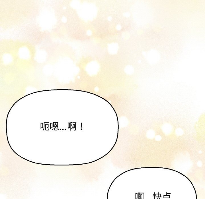 176P - 让人火大的她/我的女王