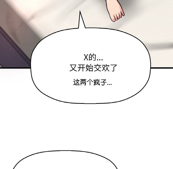 180P - 让人火大的她/我的女王