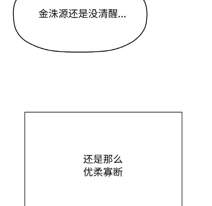 181P - 让人火大的她/我的女王