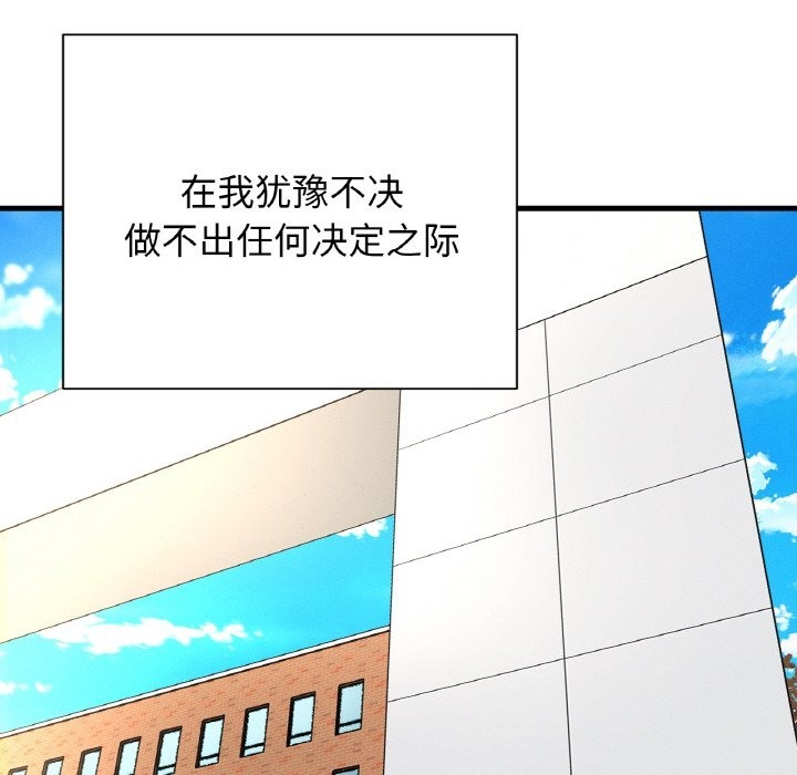 183P - 让人火大的她/我的女王