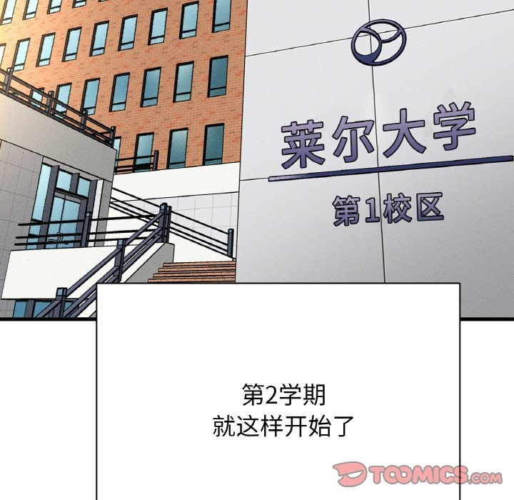 184P - 让人火大的她/我的女王