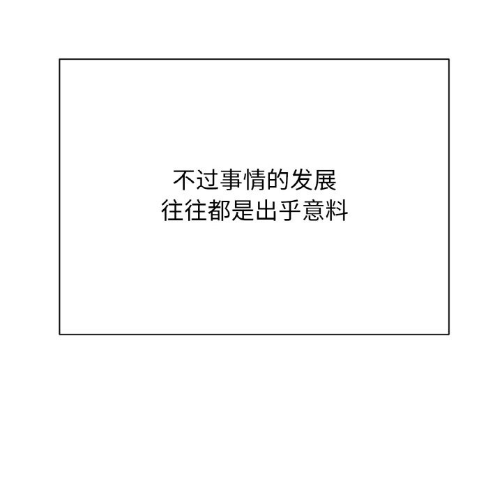 199P - 让人火大的她/我的女王