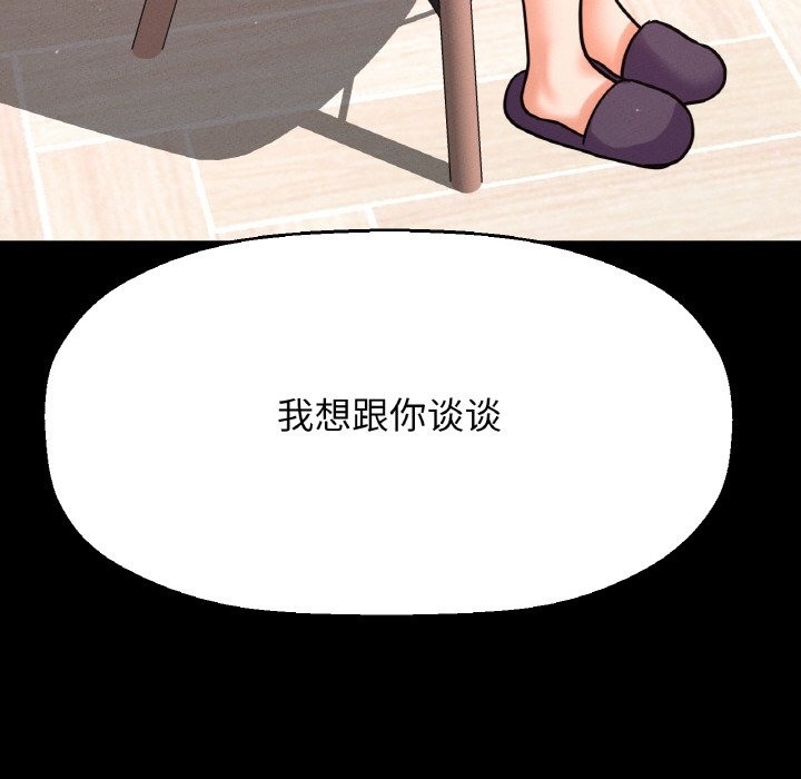 19P - 让人火大的她/我的女王