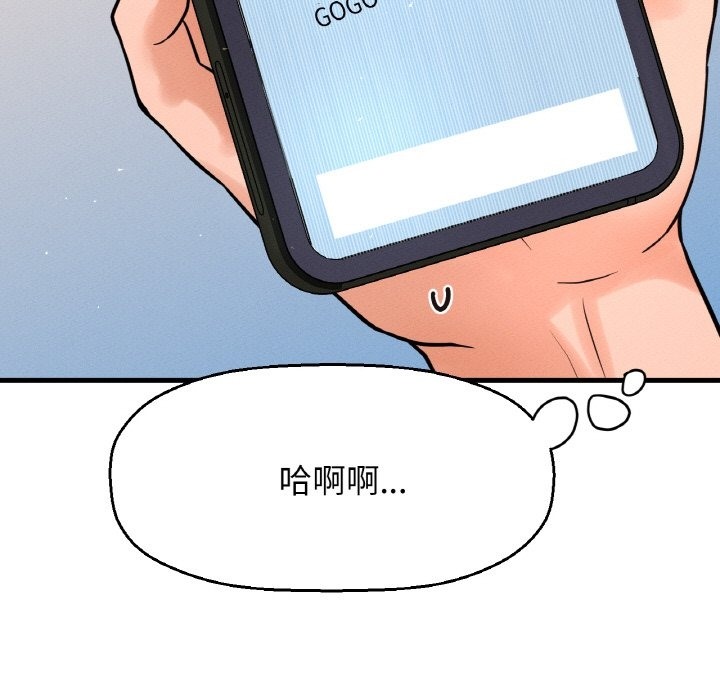 202P - 让人火大的她/我的女王