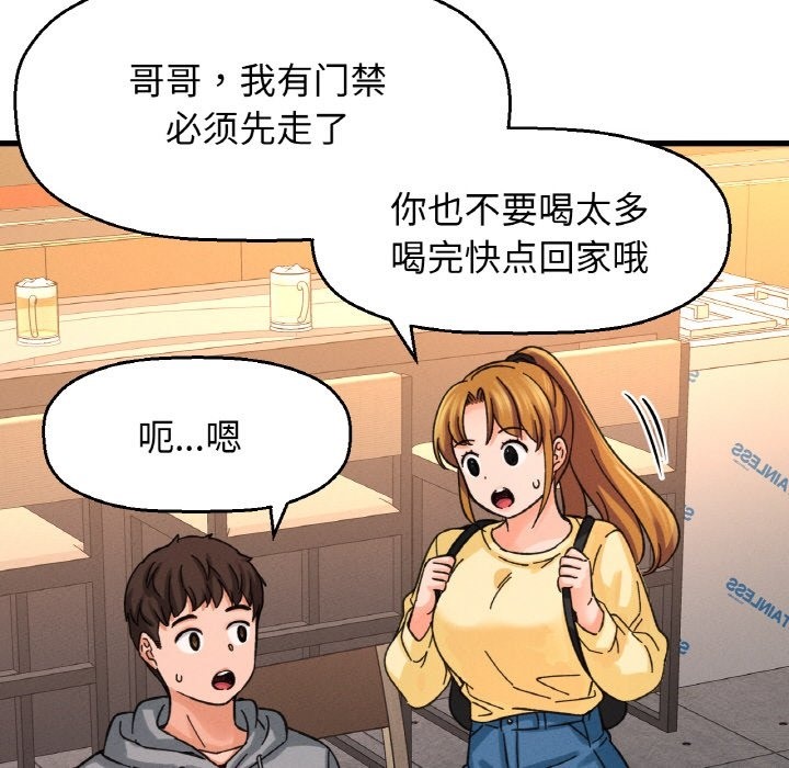 207P - 让人火大的她/我的女王