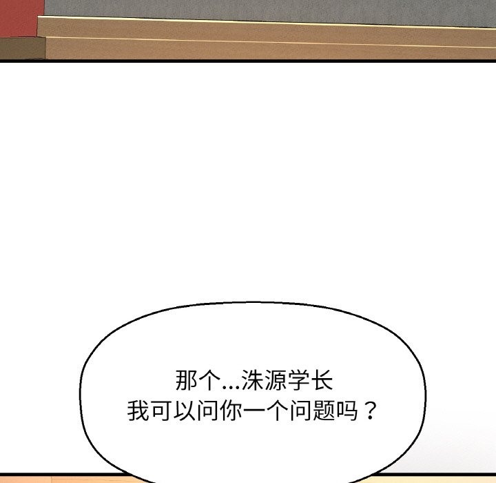 210P - 让人火大的她/我的女王