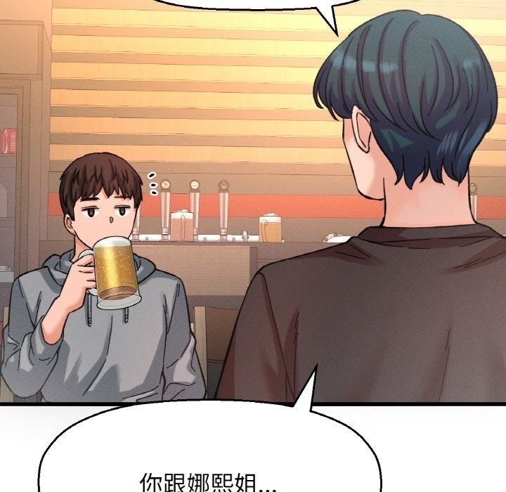 211P - 让人火大的她/我的女王