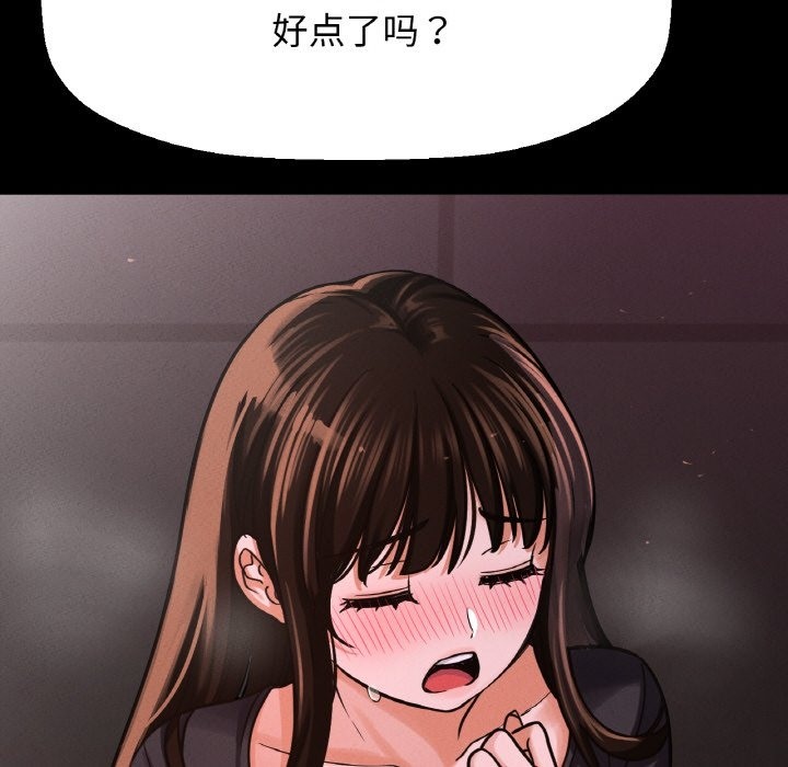 31P - 让人火大的她/我的女王
