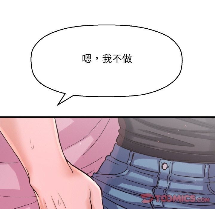 52P - 让人火大的她/我的女王
