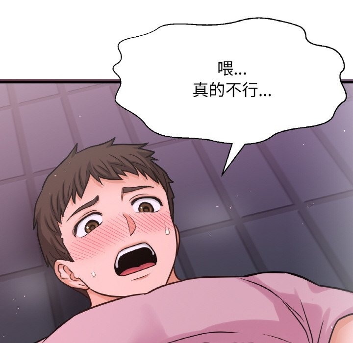 59P - 让人火大的她/我的女王