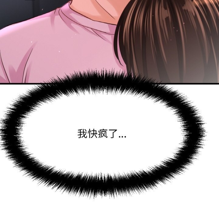 68P - 让人火大的她/我的女王