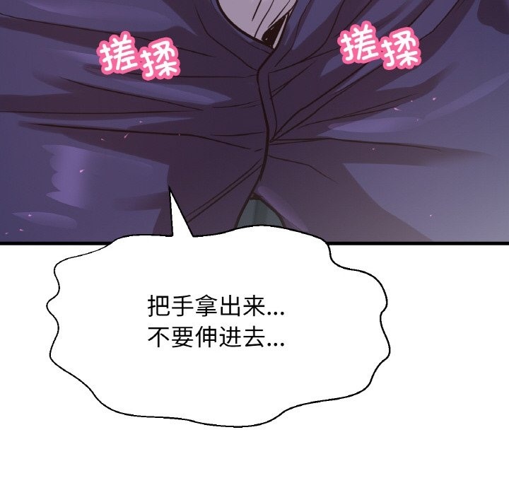 71P - 让人火大的她/我的女王