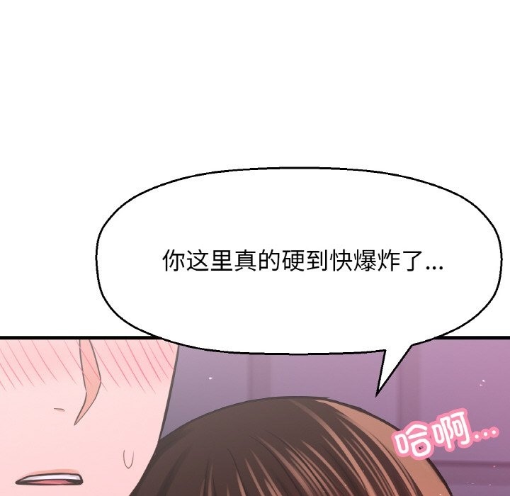 72P - 让人火大的她/我的女王