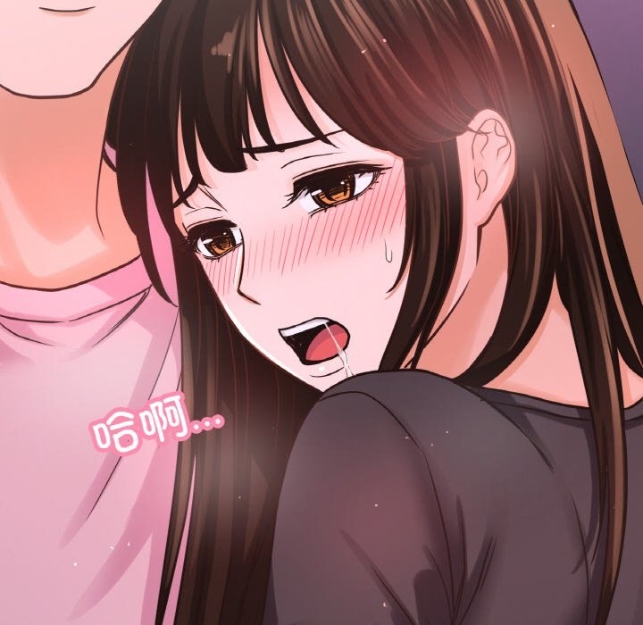 73P - 让人火大的她/我的女王