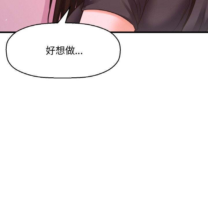 74P - 让人火大的她/我的女王