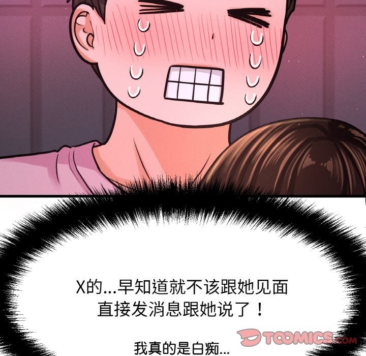 76P - 让人火大的她/我的女王