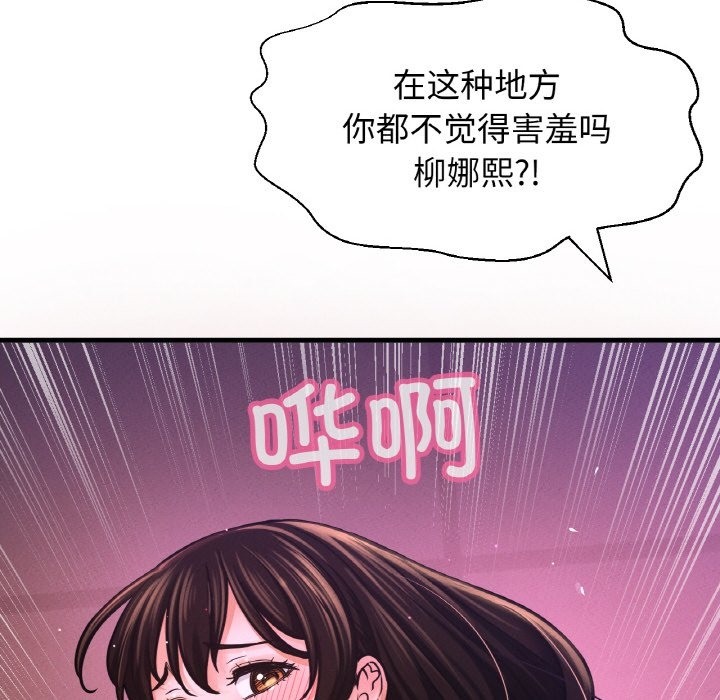 78P - 让人火大的她/我的女王