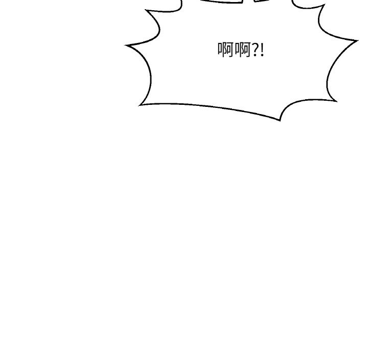 81P - 让人火大的她/我的女王