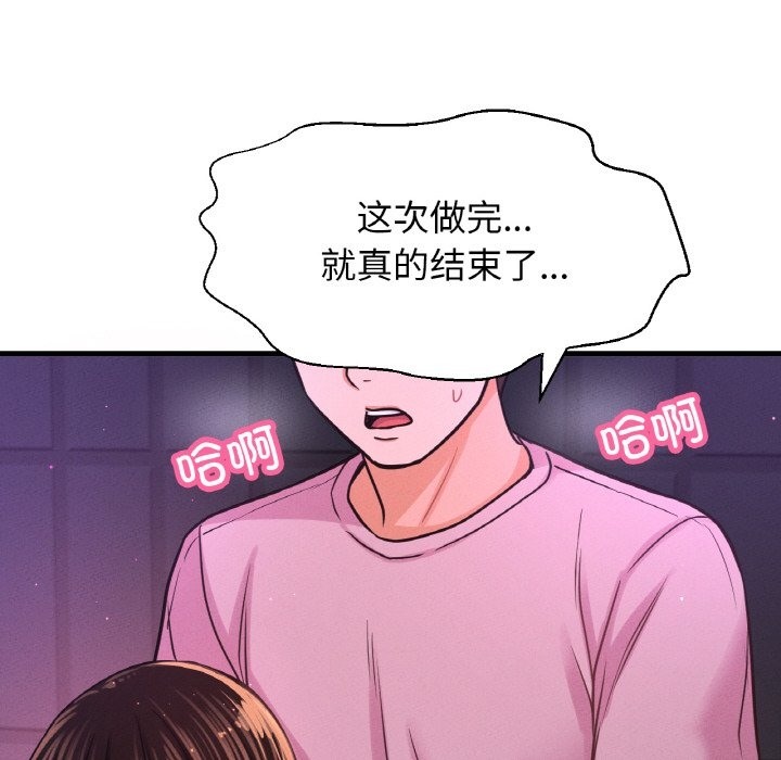 82P - 让人火大的她/我的女王