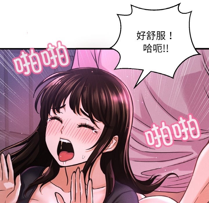 98P - 让人火大的她/我的女王