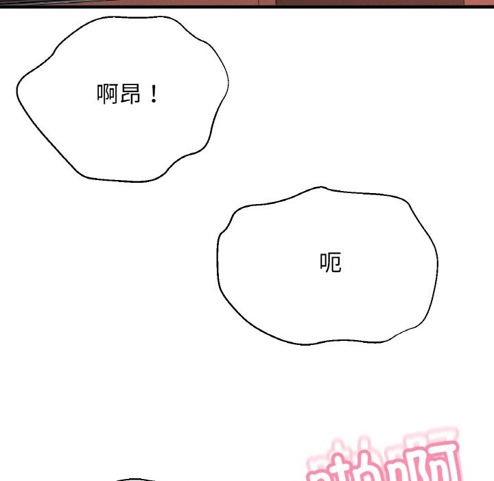 101P - 让人火大的她/我的女王