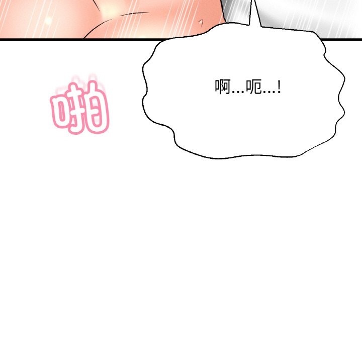 104P - 让人火大的她/我的女王