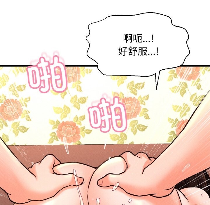 105P - 让人火大的她/我的女王