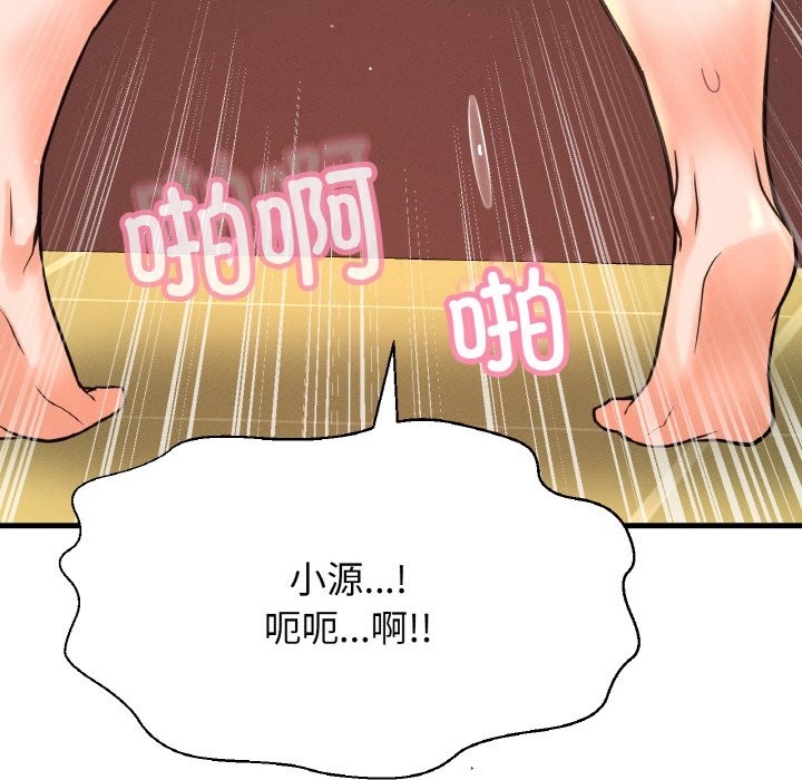 107P - 让人火大的她/我的女王