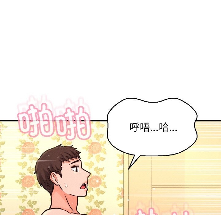 108P - 让人火大的她/我的女王