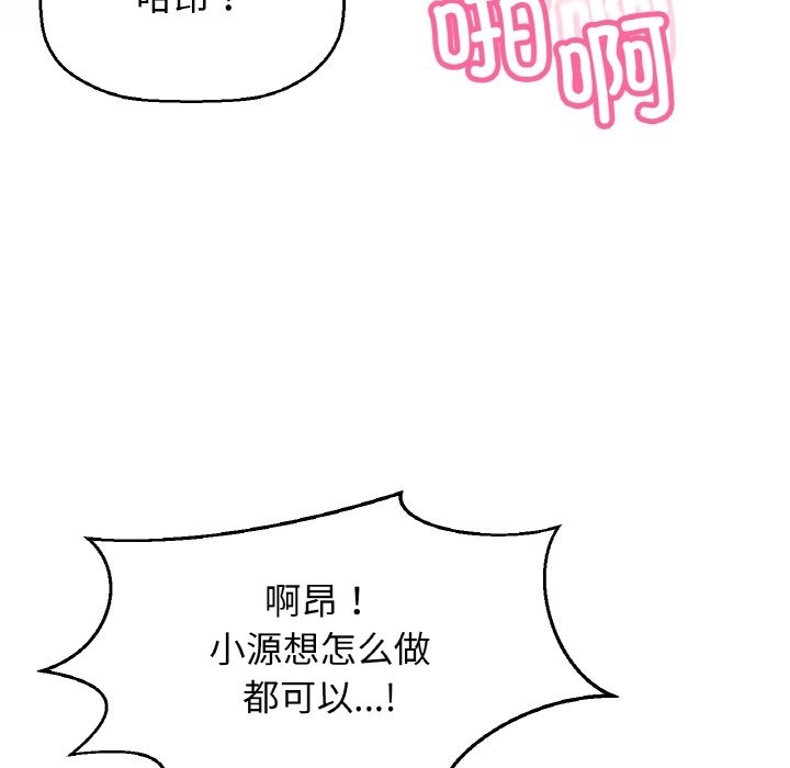 114P - 让人火大的她/我的女王