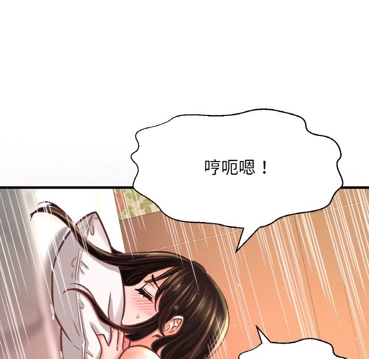 117P - 让人火大的她/我的女王